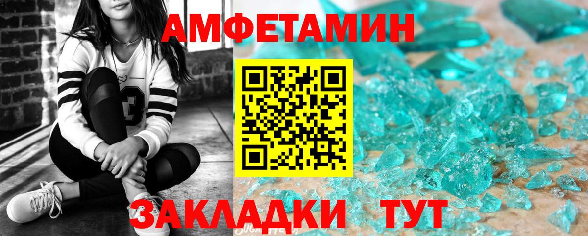 АМФЕТАМИН 97%  Вход с VPN  АМФ  Ефремов 