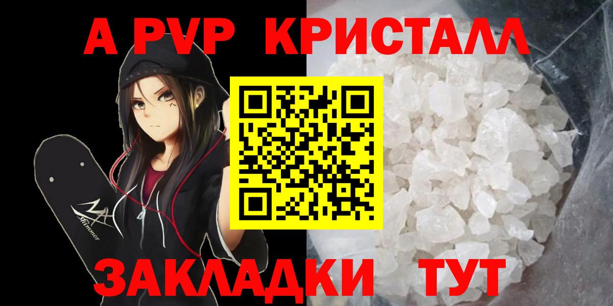 Ефремов  Alpha-PVP СК  Вход с VPN 
