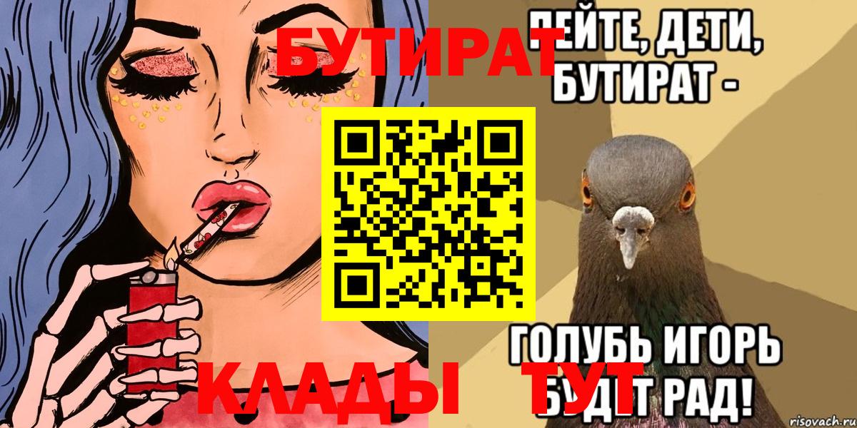 Бутират оксана Ефремов