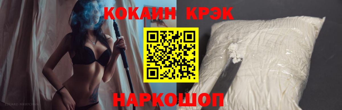 КОКАИН Колумбийский Ефремов