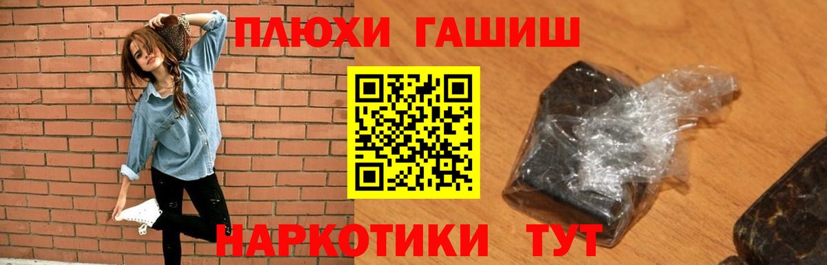 ГАШ индика сатива  ГАШ hashish  Ефремов  Вход с VPN 