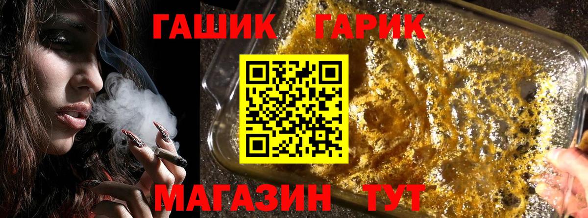 ГАШИШ 40% ТГК Ефремов