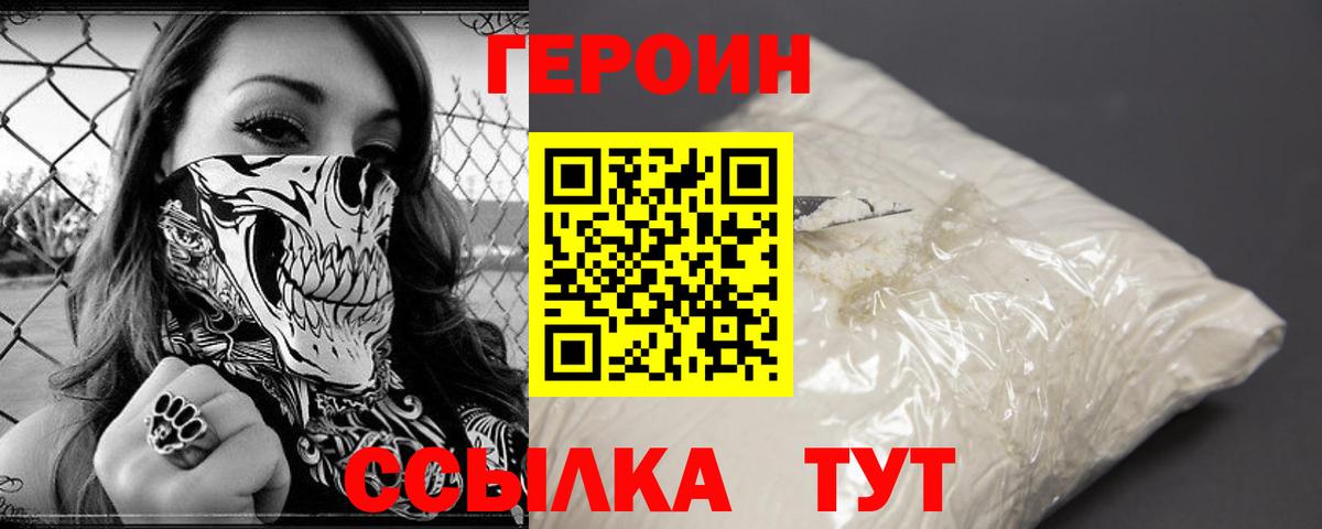 Ефремов  ГЕРОИН  Вход с VPN  ГЕРОИН Heroin 
