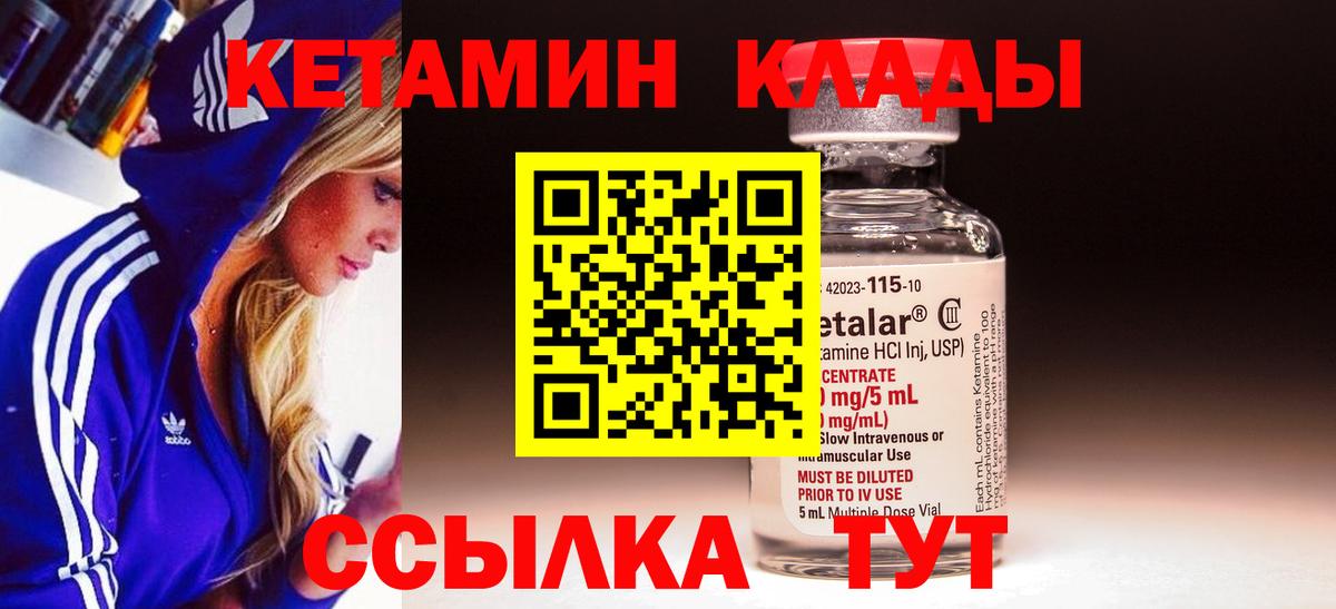 Ефремов  нарко площадка клад  Вход с VPN  Кетамин ketamine 