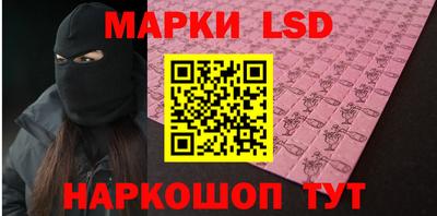 марки lsd Ливны