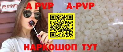 ALPHA PVP Ликино-Дулёво