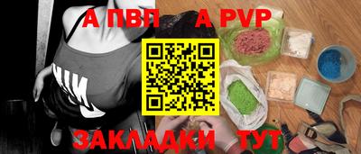 ALPHA PVP Ликино-Дулёво