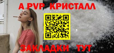 ALPHA PVP Ликино-Дулёво