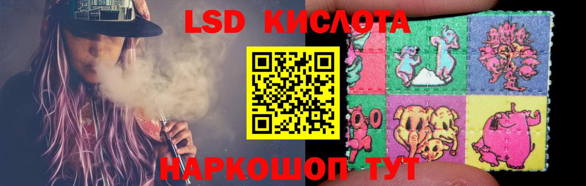 Лсд 25 экстази кислота Ефремов