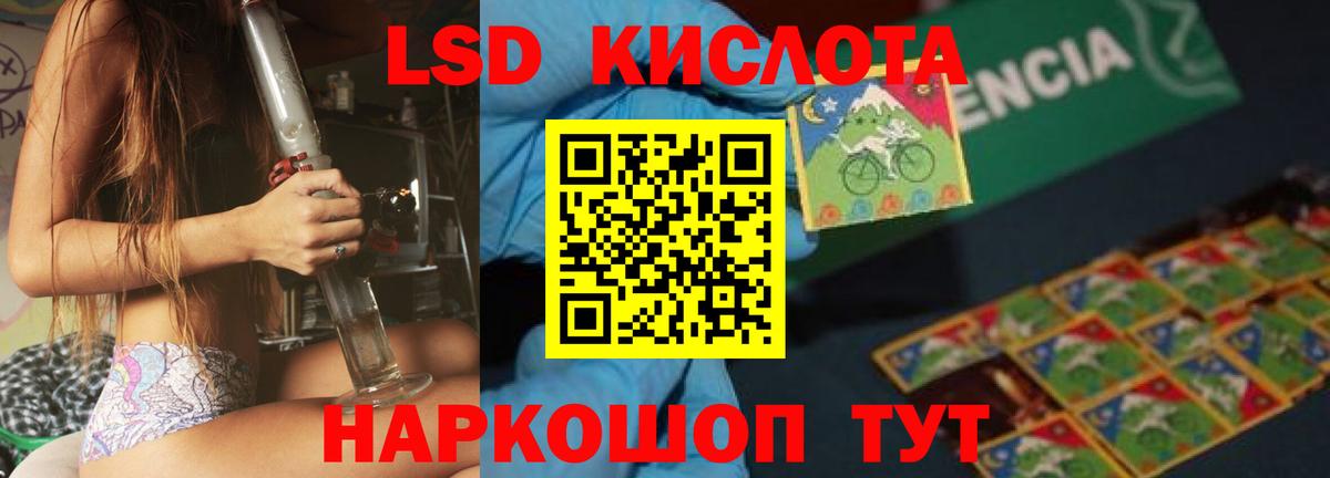 LSD-25 экстази кислота  ЛСД экстази кислота  Вход с VPN  ЛСД экстази  Ефремов 