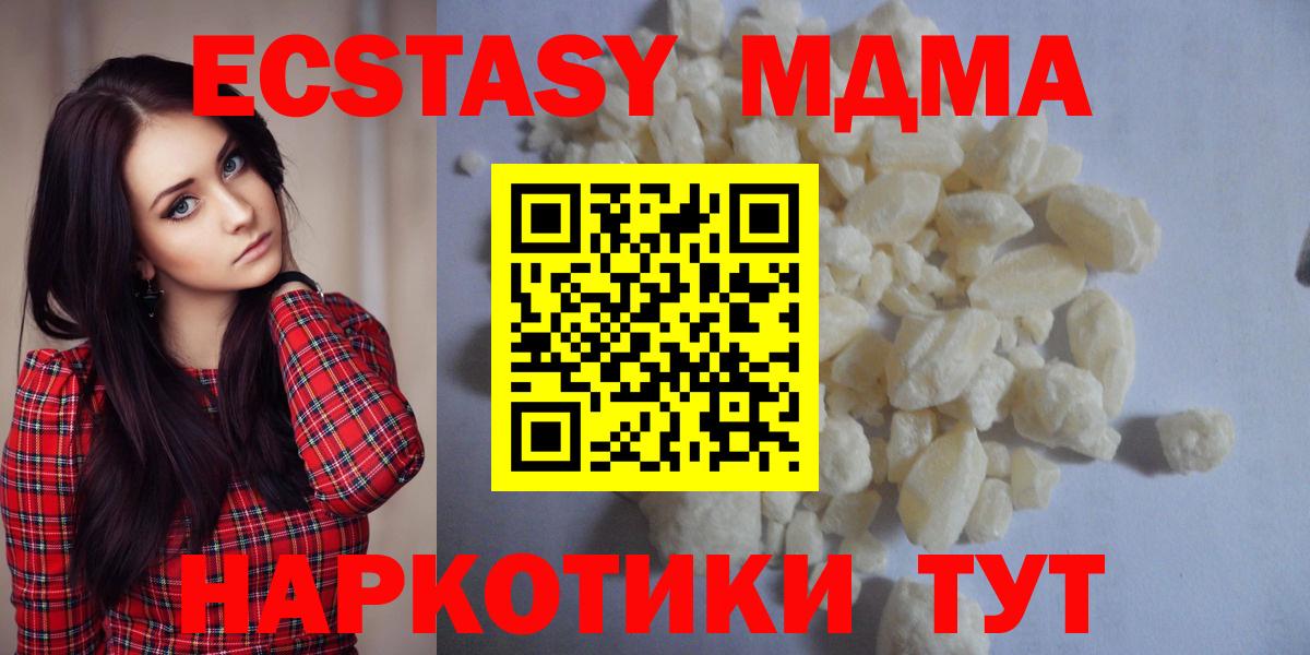 Ефремов  MDMA VHQ  Вход с VPN  MDMA  MDMA VHQ 