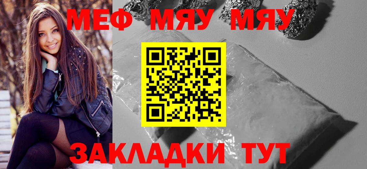 МЕФ кристаллы  купить наркотик  Ефремов  Мефедрон кристаллы  Вход с VPN 