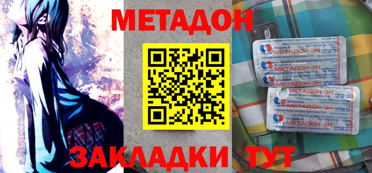 Ефремов  МЕТАДОН VHQ  МЕГА ссылки  Вход с VPN  МЕТАДОН белоснежный 