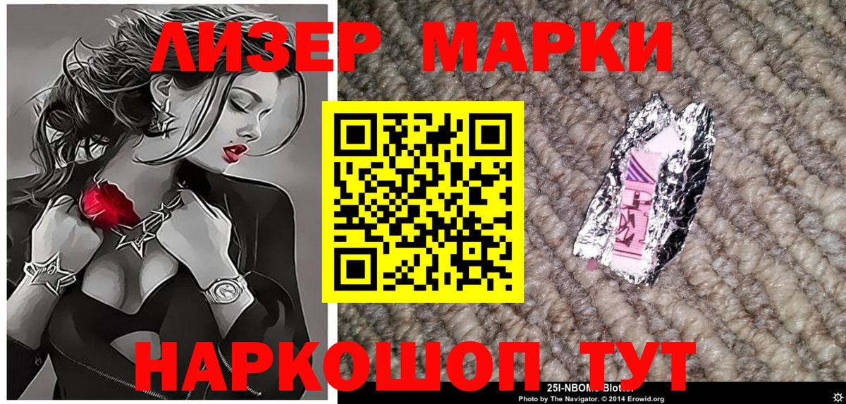 Ефремов  Марки N-bome 1500мкг  Марки N-bome  Вход с VPN 