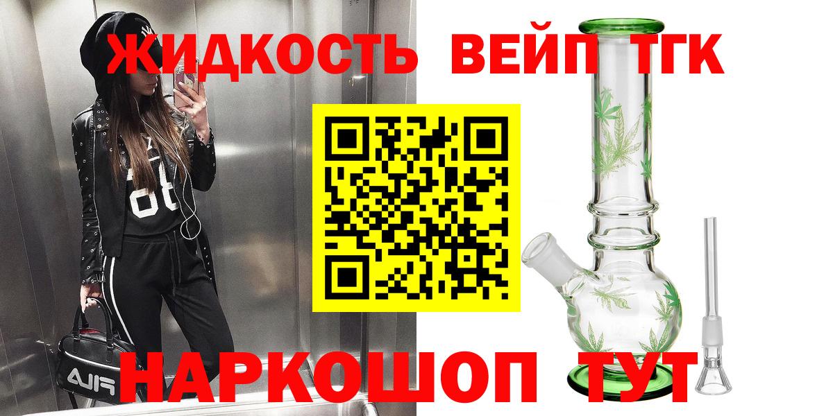 Дистиллят ТГК концентрат  Вход с VPN  Ефремов  Дистиллят ТГК THC oil 
